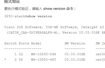 升级、恢复和管理Catalyst 3850系列交换机