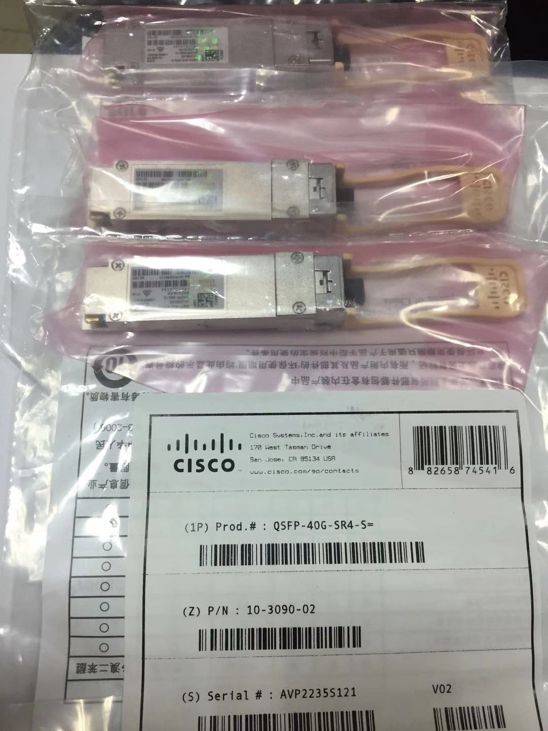 思科 CISCO QSFP-40G-SR4-S= 光纤模块